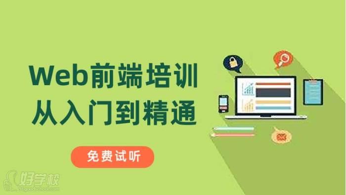 南京软件开发培训就业班-南京和盈教育-【学费,地址,点评,电话查询】